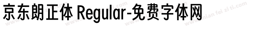 京东朗正体 Regular字体转换